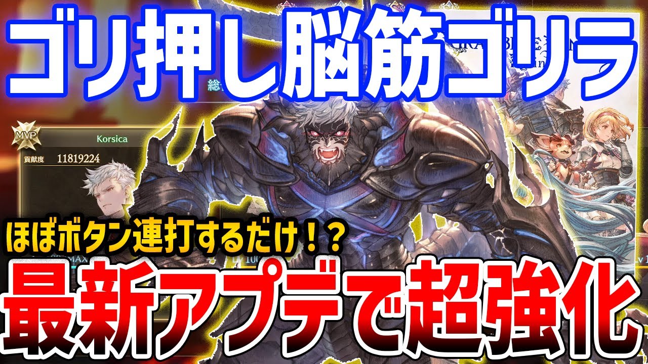 【グラブルリリンク】最新アプデでゴリ押し脳筋ゴリラと化したイドがやばい、最強クラスのDPS効率へ【GRANBLUE FANTASY: Relink】
