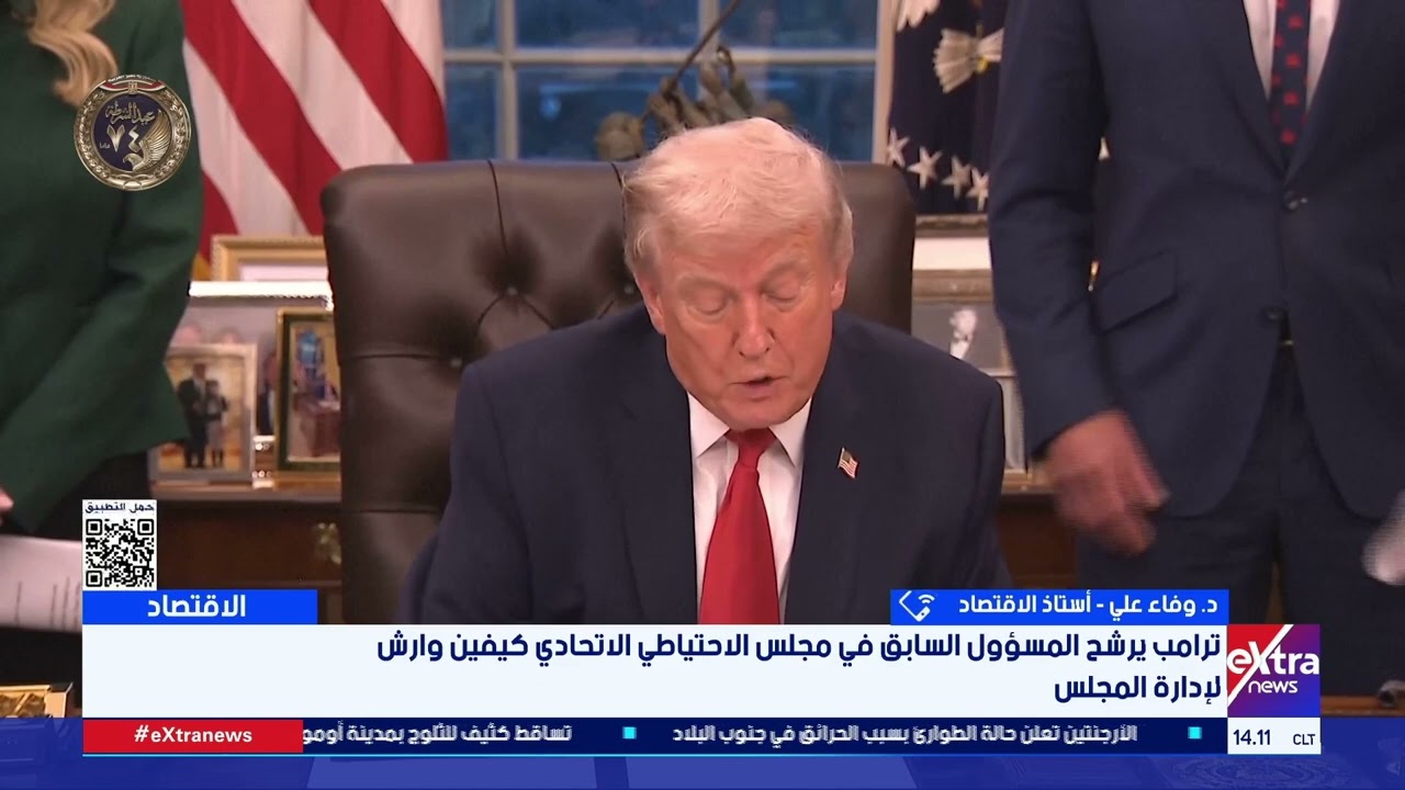 د.وفاء علي أستاذ الاقتصاد: الأسواق أصبحت في حالة من التشويش بفعل سياسات الإدارة الأمريكية