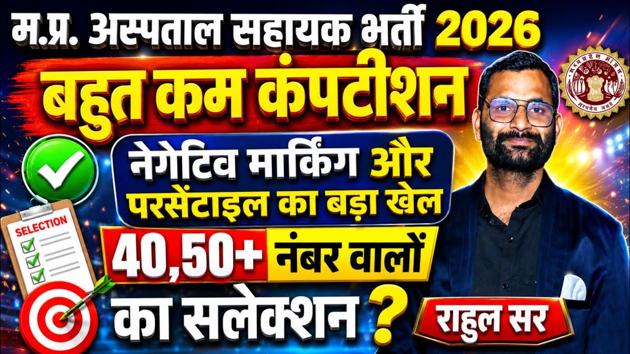 MP Hospital Assistant Cut-off / Selection for 50+ Scores / The Big Percentile Game / After Answer...