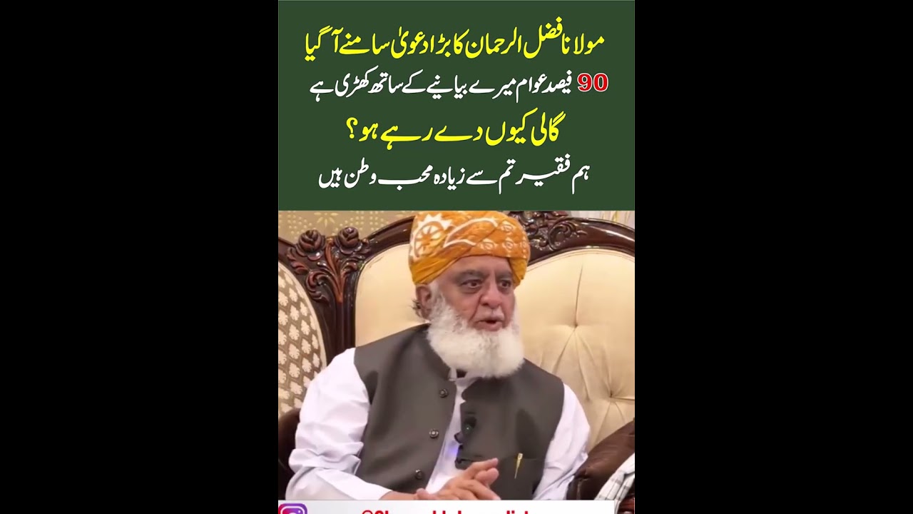 Maulana Fazlur Rehman Has Made a Bold claim: 90 Percent Of The public Stands With My Narrative