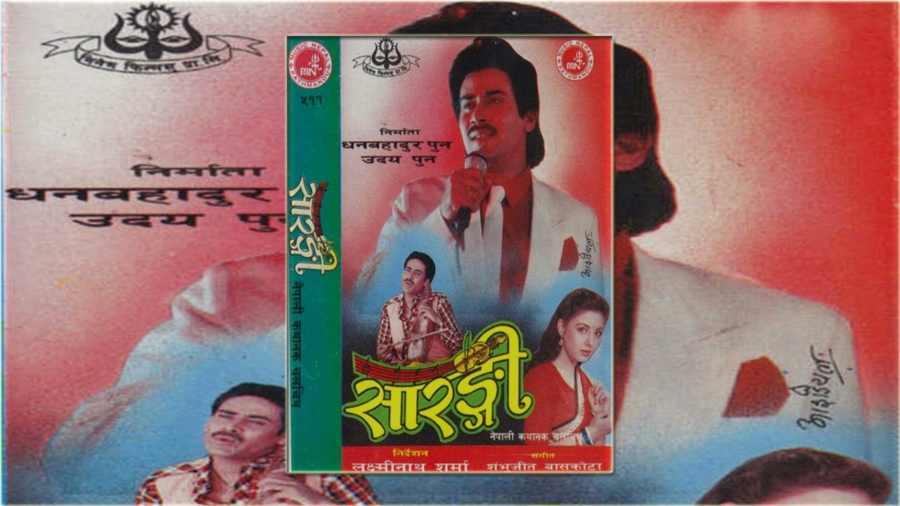 Maile Geet Chhodi Aaye - Sarangi (1995) Nepali Movie Song