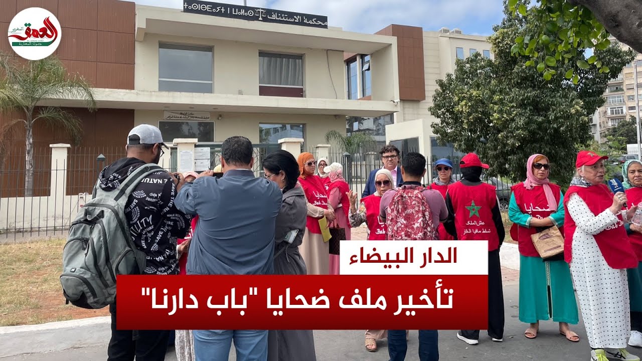 ملف النصب العقاري 