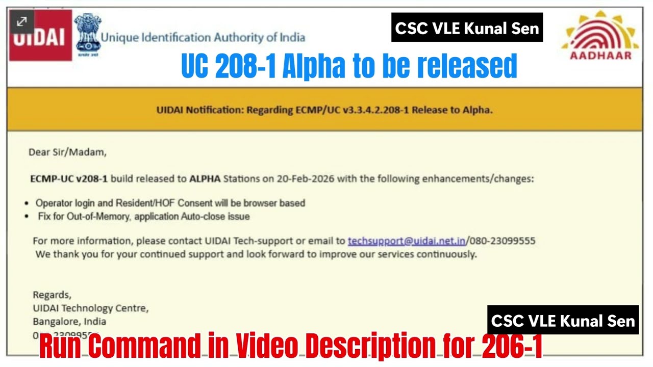 UCL 208-1 to be Released| UIDAI New Notification CSC UCL 208-1| ECMP 208-1 2026 UCL NEW UPDATE