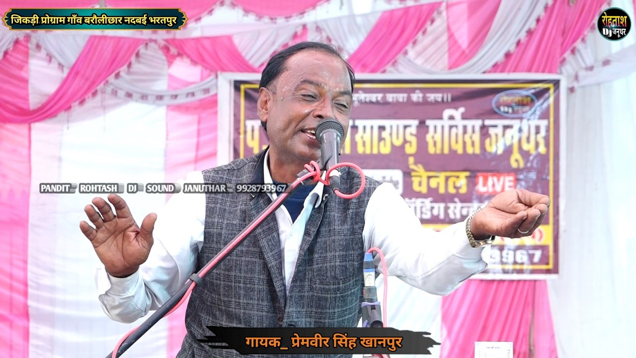 प्रेमवीर खानपुर वालों ने कर दिखाया कमाल अपनी इस जिकड़ी से।। Barolichhar Jikdi