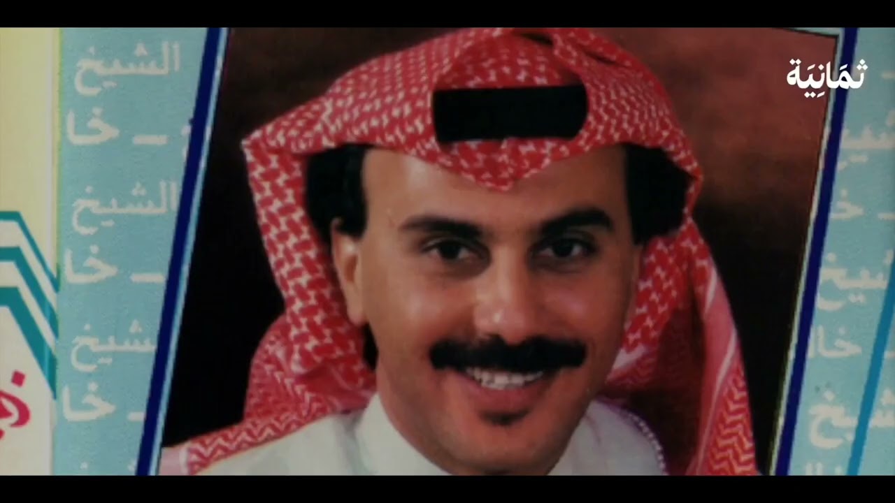 فعاليات العرض العالمي الأول لوثائقي : خالد الشيخ بين أشواك الفن والسياسة