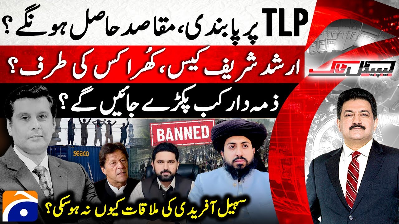 Arshad Sharif case, who is the culprit? - Objective of TLP Ban? - Hamid Mir - Capital Talk