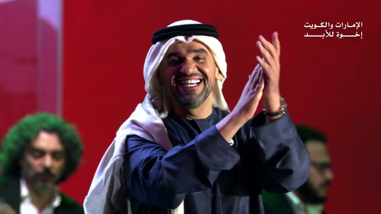 في الحفل الذي أحيته نُخبة من المطربين الإماراتيين والكويتيين، رأينا الحب الصادق بين البلدين الشقيقين