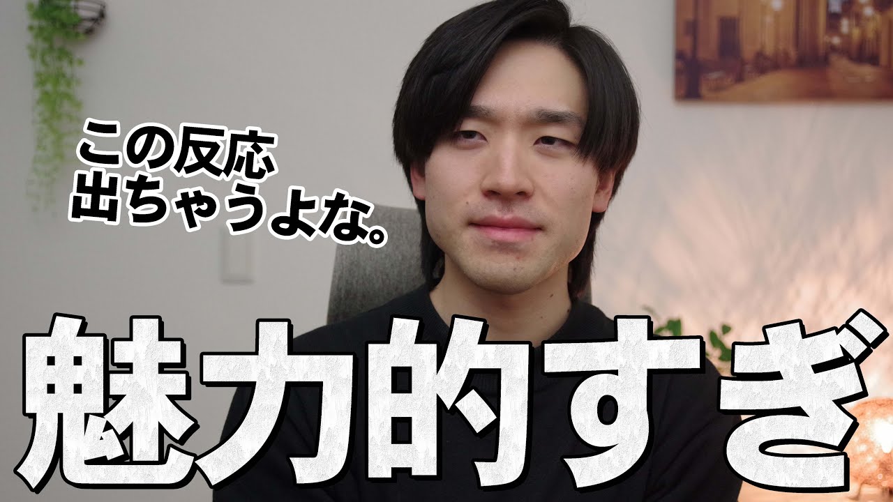 女性に魅力を感じすぎた男性はこうなります。10選