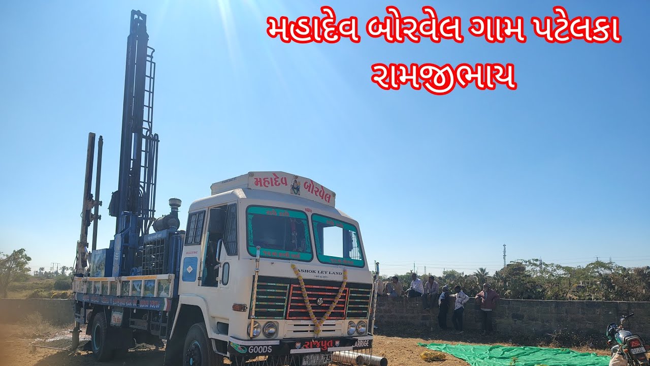 મહાદેવ બોરવેલ ગામ પટેલકિ