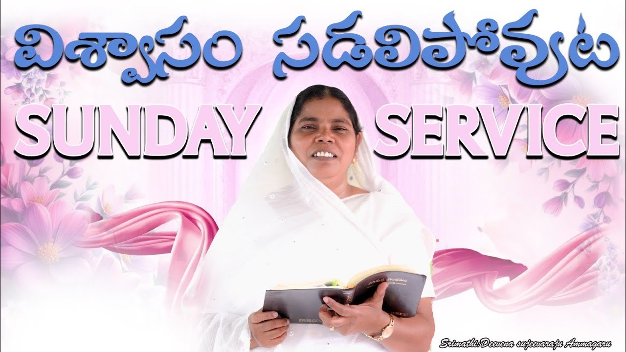 SUNDAY SERVICE LIVE || SMT:DEEVENA SUJEEVARAJ || 15-03-2026 | BIBLEMISSIONKOLLERU