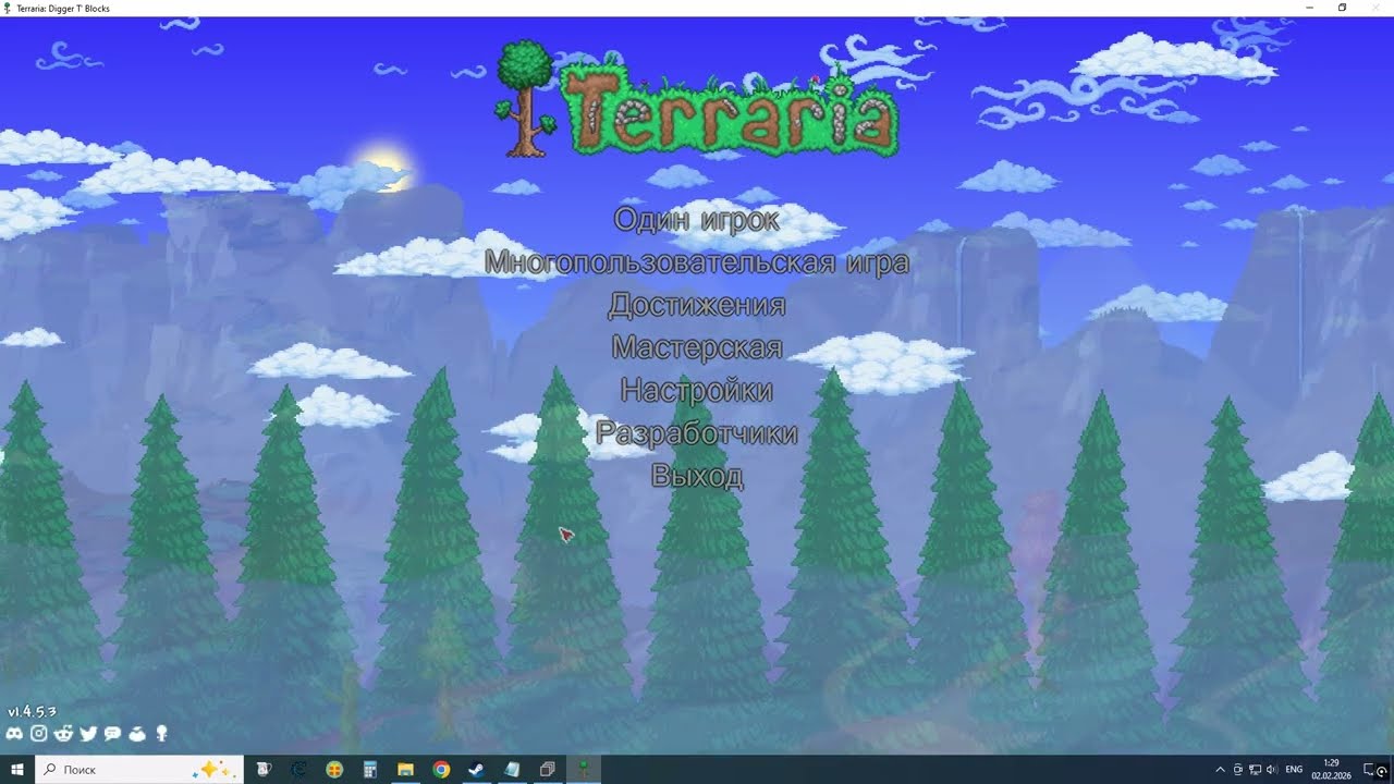 Terraria патч для активации трёх новых секретных сидов