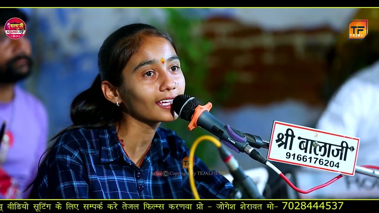 Baba Ramdev Bhajan 2025 ||अनीता जांगिड़ की शानदार अंदाज में || anita jangid || न्यू बाबा रामदेवजी भजन