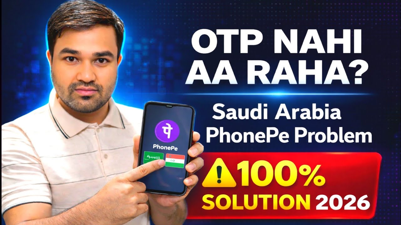 Saudi Arabia PhonePe OTP Problem 2026 | International Recharge ke baad OTP nahi aa raha 100% solve