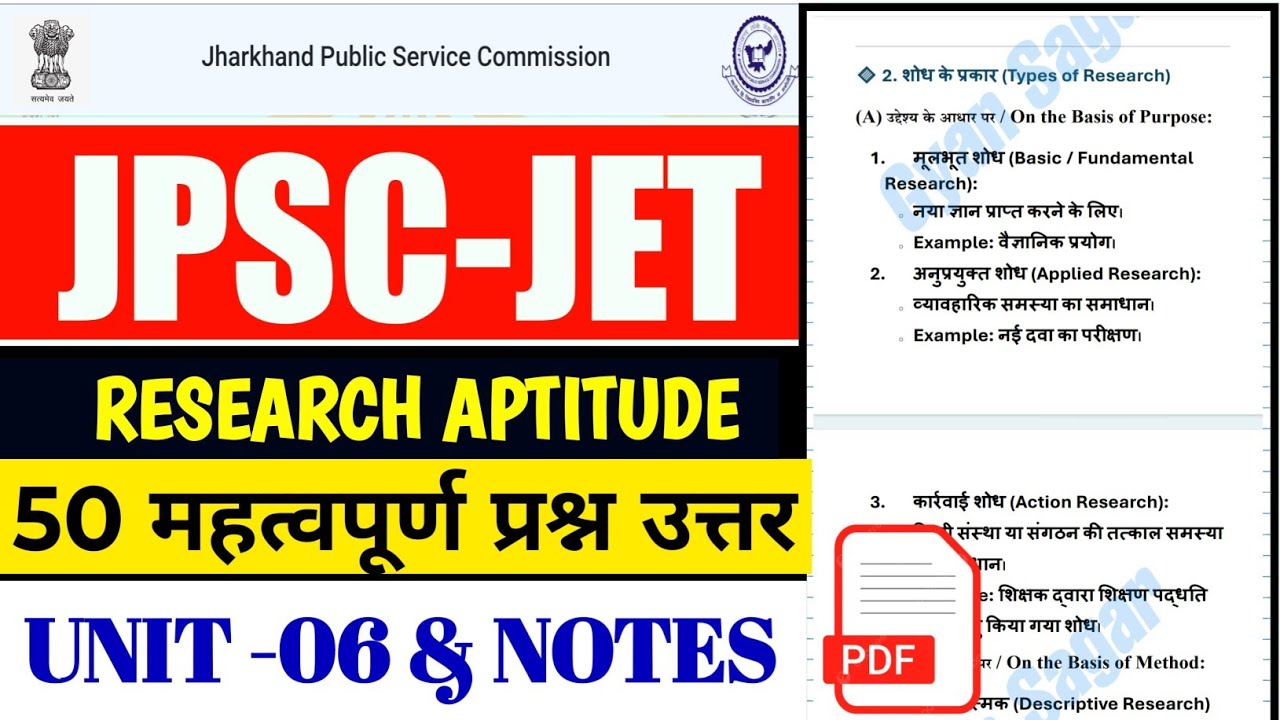 #JPSC jet paper 1 online class #jet Jharkhand eligibility test important question #jpsc jet class 
