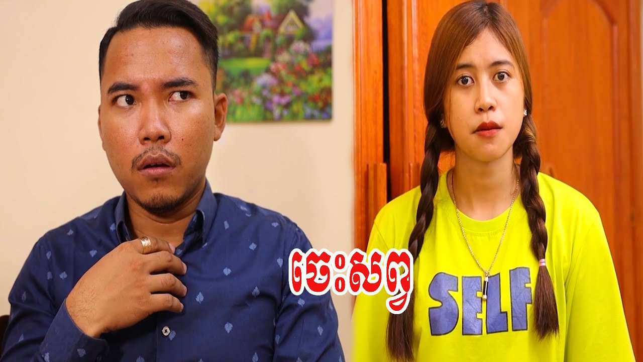 ចេះសព្វ
