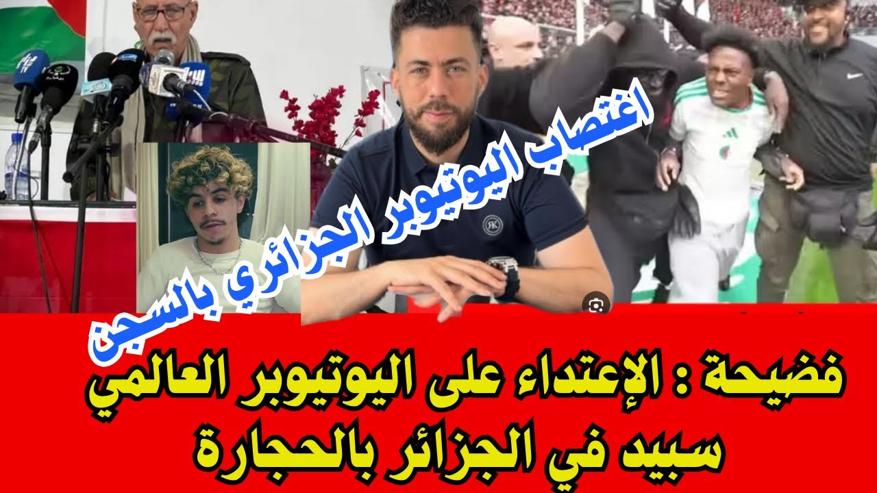 لايف جديد شوقي بن زهرة بهد ل الموازي أحرار 