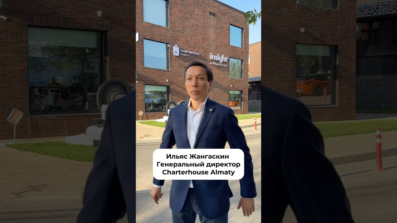 Мы открыли admission office школы Charterhouse Almaty!