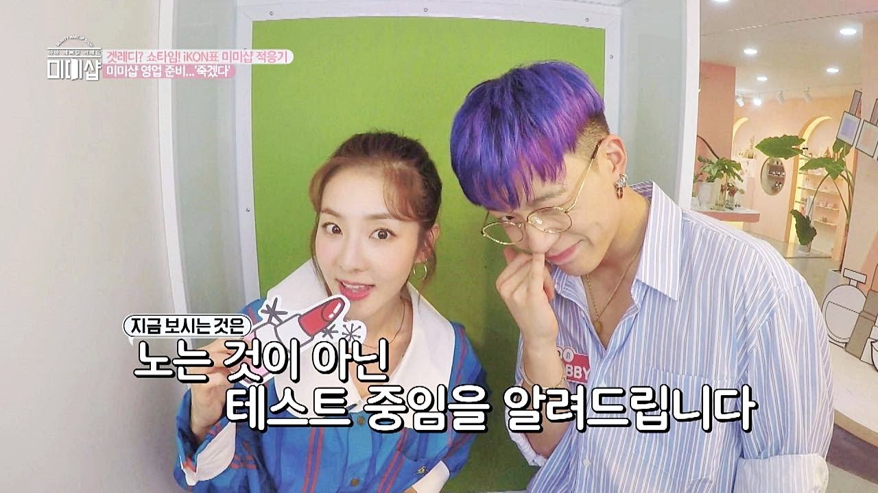 산다라박(Sandara Park)x바비(BOBBY)의 즐거운 오픈 준비♬ (화보 아님 주의) 미미샵(MIMISHOP) 21회