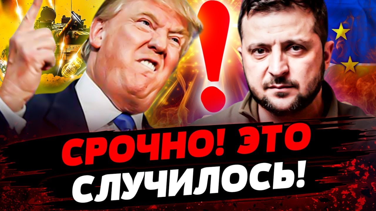 ❗ЭКСТРЕННО ИЗ ДАВОСА! СЛУЧИЛОСЬ НЕВЕРОЯТНОЕ! ТРАМП И БУДАНОВ ОШАРАШИЛИ ВСЕХ! Актуальные новости