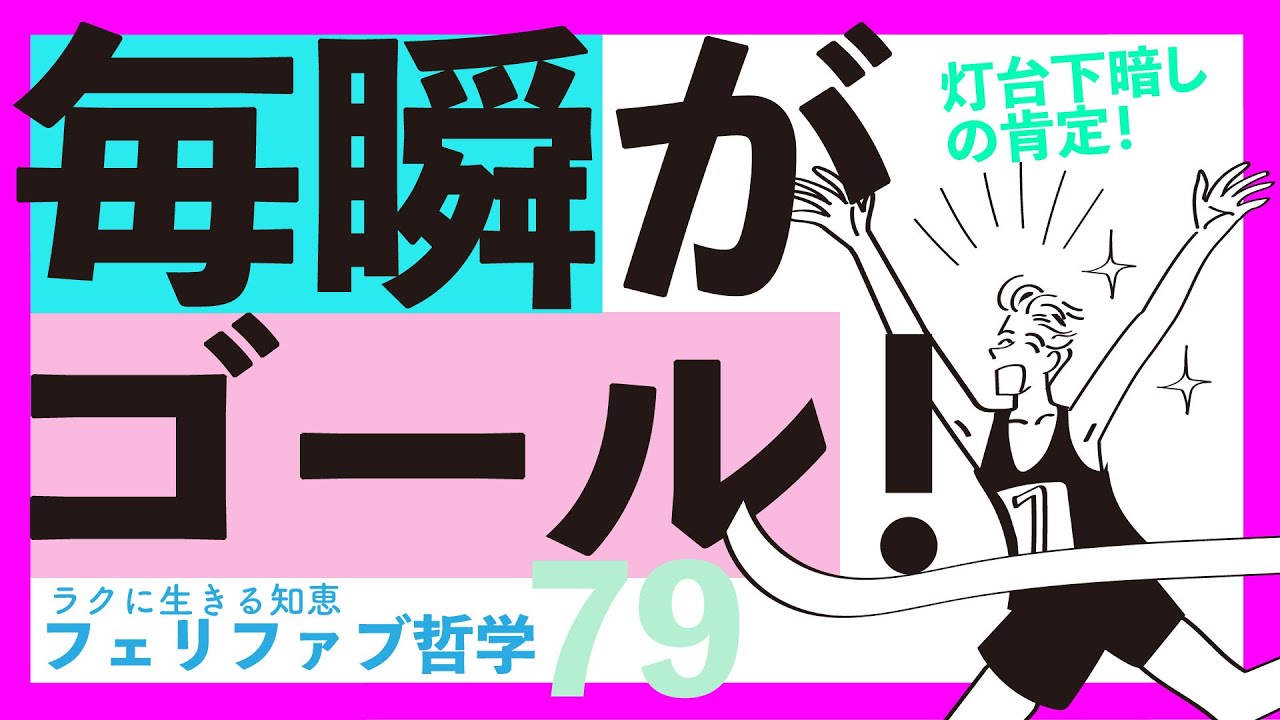 【楽しむ！】「わからない」「つまらない」「元気が出ない」それもOKです！！