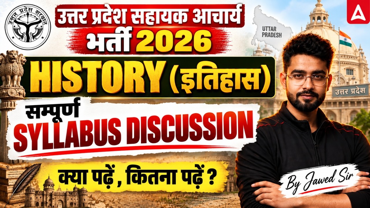 UP Assistant Professor Vacancy 2026 | History Syllabus Discussion | Exam Strategy
