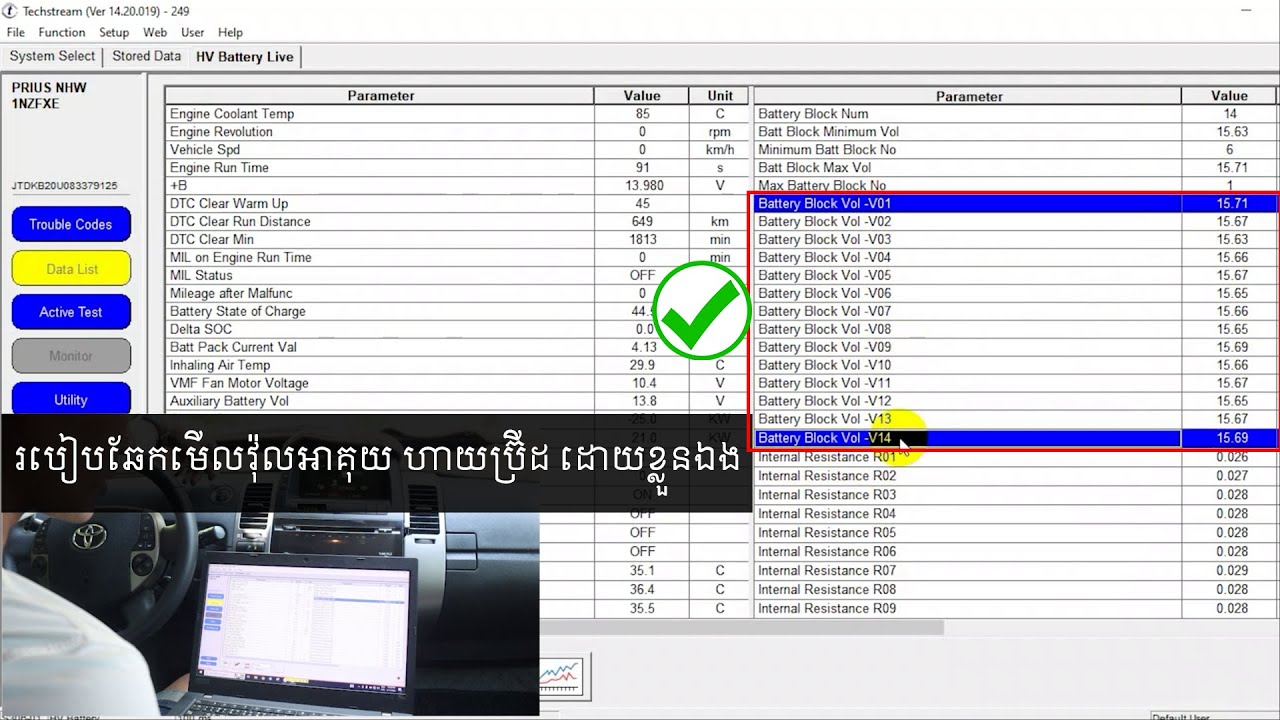 How To Check Prius HV Battery With TechStream Software || របៀបតេស្តមើលវ៉ុលអាគុយហាយប៊្រីដ TechStream