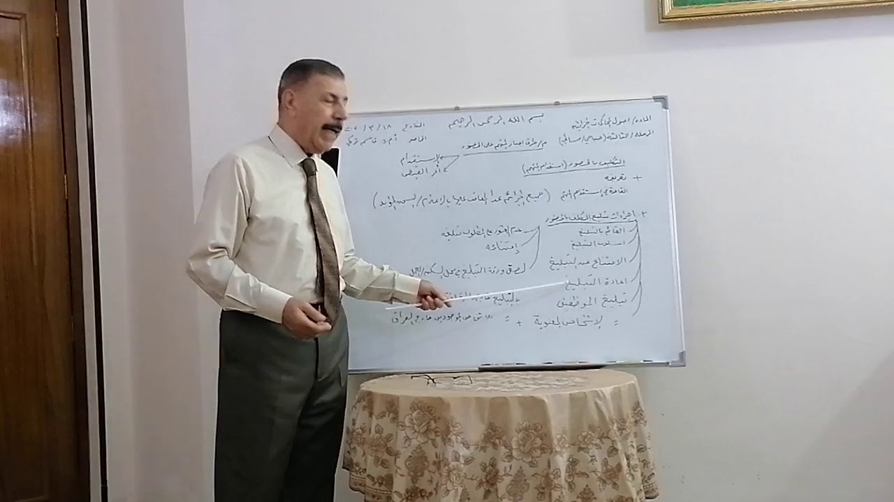 طرق اجبار المتهم على الحضور (استقدام المتهم) للمرحلة الثالثة
