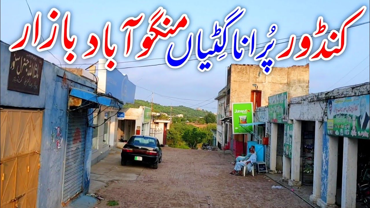 Kandore کنڈور Old Gittiyan Mangoabad Bazaar Dadyal Azad Kashmir || Kandore Complete History