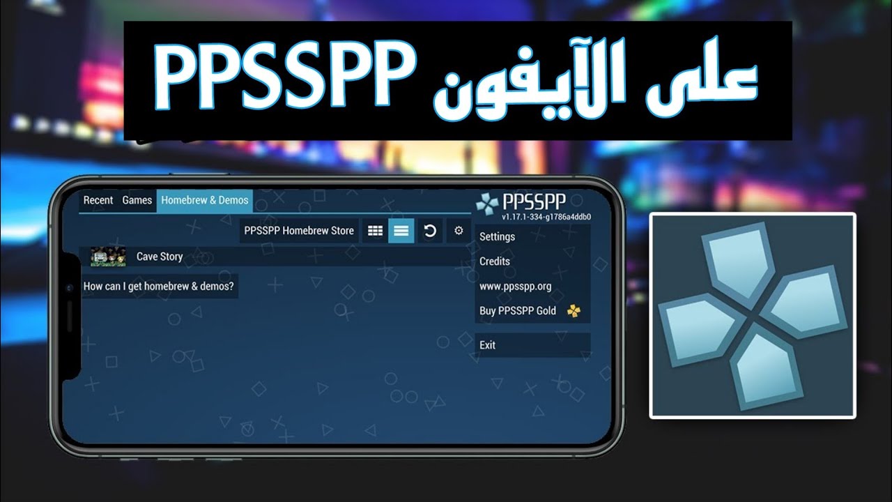 طريقة تشغيل ألعاب PSP على الآيفون و الآيباد | PPSSPP IOS Emulator