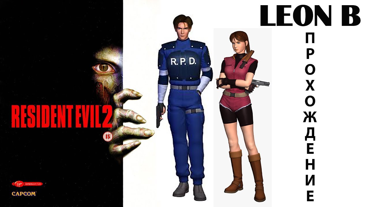 Resident Evil 2 (1998) Полное прохождение Леон B.