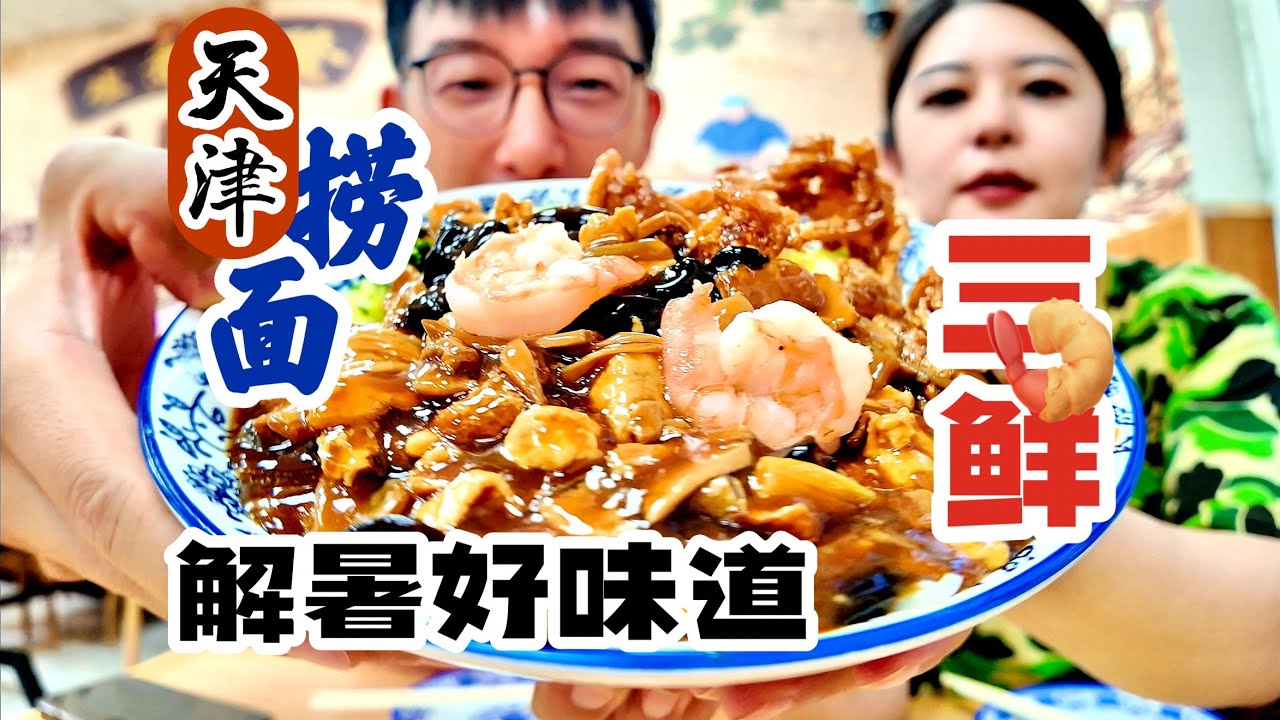大姐二姐，我选三姐了。38度天需要三鲜捞面