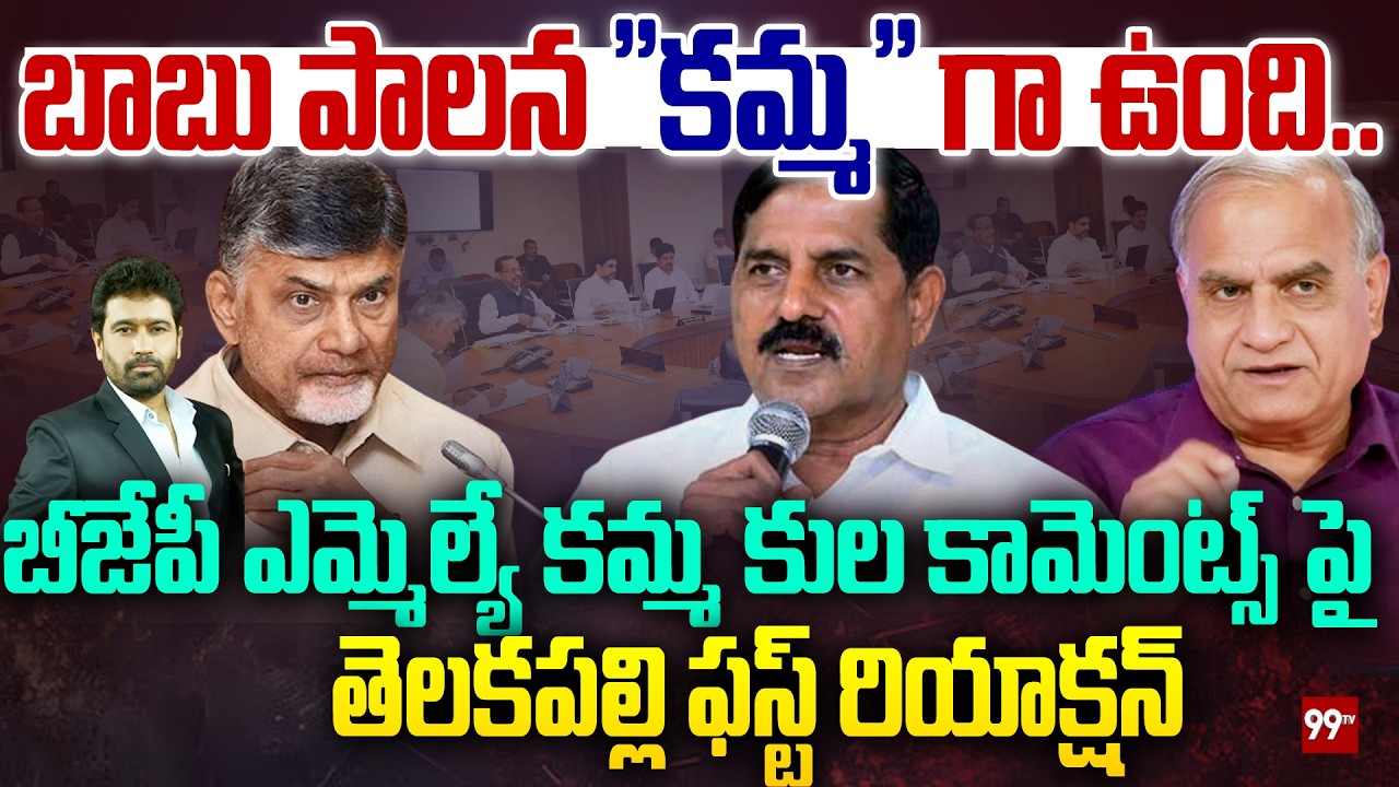 బాబు పాలన 