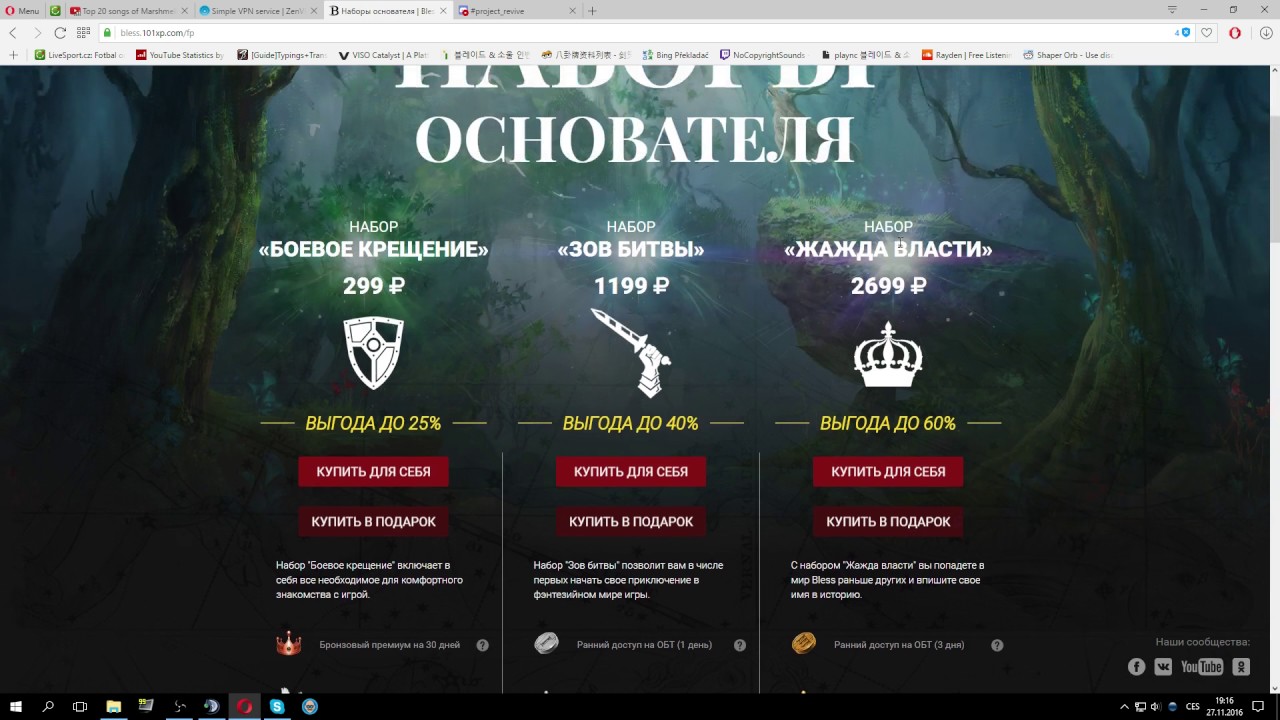 Bless Online Ru OBT - How to get into game?