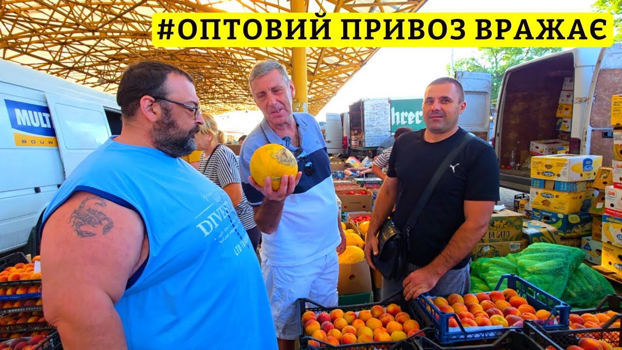 🛒 ОПТОВИЙ ПРИВОЗ 🛑 ЦІНИ ВРАЖАЮТЬ ⚓ ТЕЛЕМІСТ: ОДЕСА-БУКОВЕЛЬ 🎥 ОГЛЯД 05.08.2025 👀