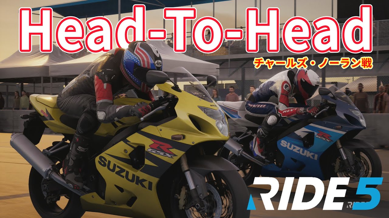 【RIDE 5】 初めてのライバル戦 ― ヘッド・トゥ・ヘッド - キャリアモード 4戦目【ライド 5】【RIDE5 PS5】