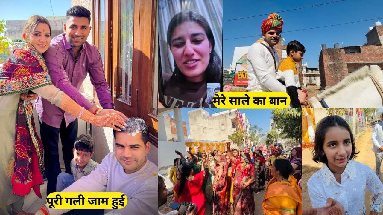 मेरे साले का बान | पूरी गली हुई जाम | Sushil Jakhar 