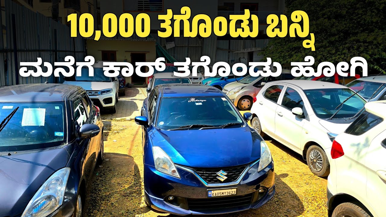 ಹತ್ತು ಸಾವಿರ ರೂಪಾಯಿಯನ್ನು ತಗೊಂಡು ಬನ್ನಿ ಮನೆಗೆ ಕಾರ್ ತಗೊಂಡು ಹೋಗಿ.