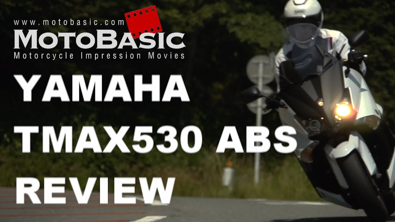 TMAX530 ABS （ヤマハ/2013日本仕様）バイク試乗インプレ・レビュー YAMAHA TMAX 530 ABS Japanese Version Review