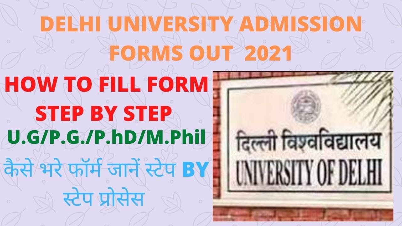 DELHI UNIVERSITY(DU) ADMISSION FORMS OUT | KNOW STEP BY STEP PROCESS TO FILL FORM | DU ADMISSION2021