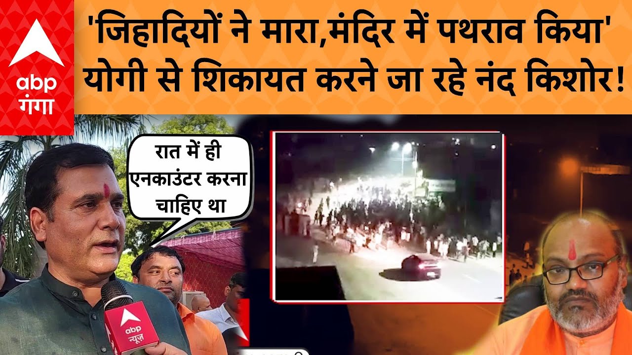 Dasna devi Mandir Bawal: डासना देवी मंदिर के बाहर बवाल हुआ तो Nand Kishor Gurjar ने दे डाली धमकी