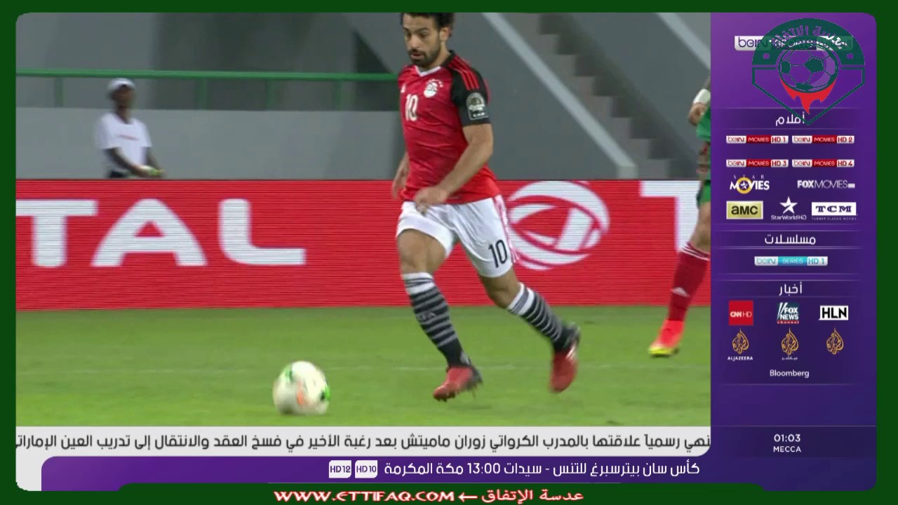 تقرير عن مباراة مصر و المغرب 1-0 -  ربع النهائي كأس الأمم الأفريقية - 2017