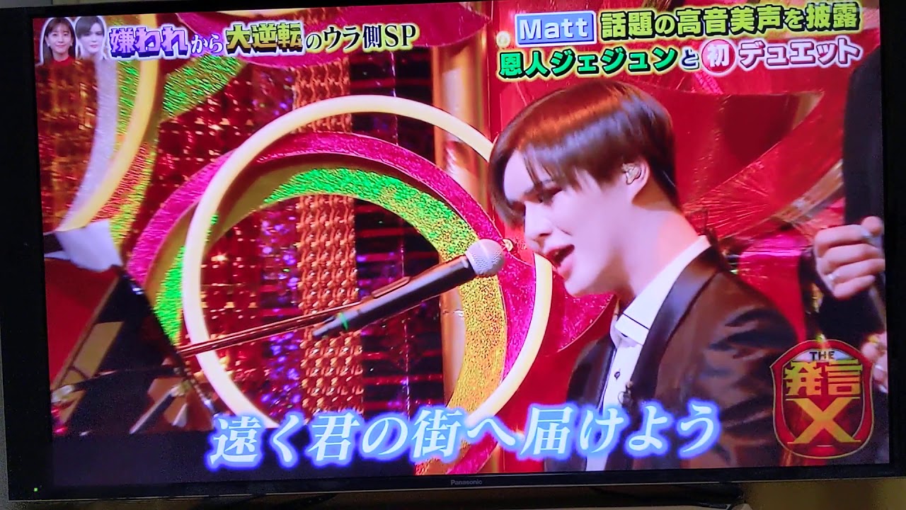 「奏」を歌うMatt ＆ ジェジュン 後半