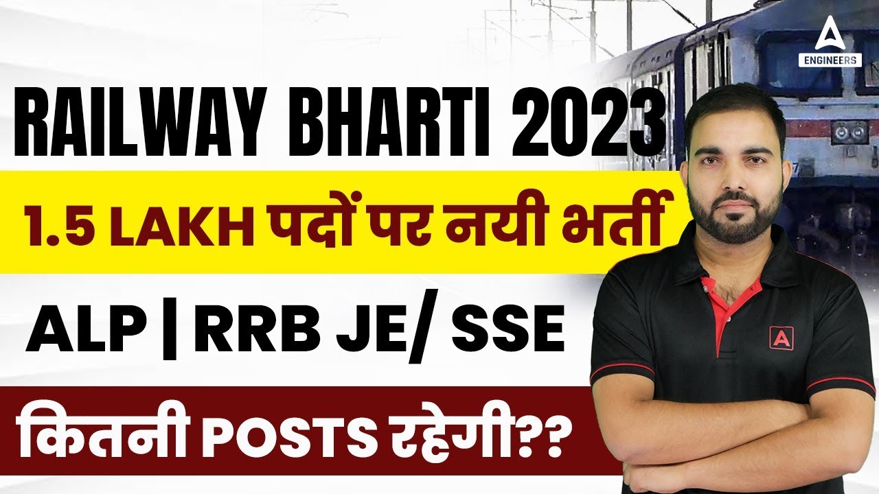 RRB ALP New Vacancy 2022 | 1.5 lakh पदों पर नयी भर्ती | ALP | RRB JE/ SSE कितनी Posts रहेगी