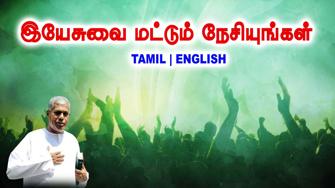 🔴TPM MESSAGE | இயேசுவை மட்டும் நேசியுங்கள் | Pas.Durai #tpm #tpmmessages #tpmchennai #new #christian