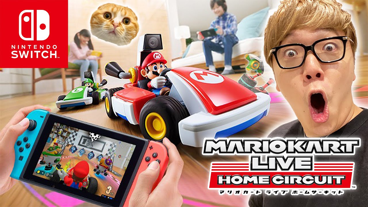マリオカート ライブ ホームサーキット遊んだらまるお暴走w【ヒカキンTV】
