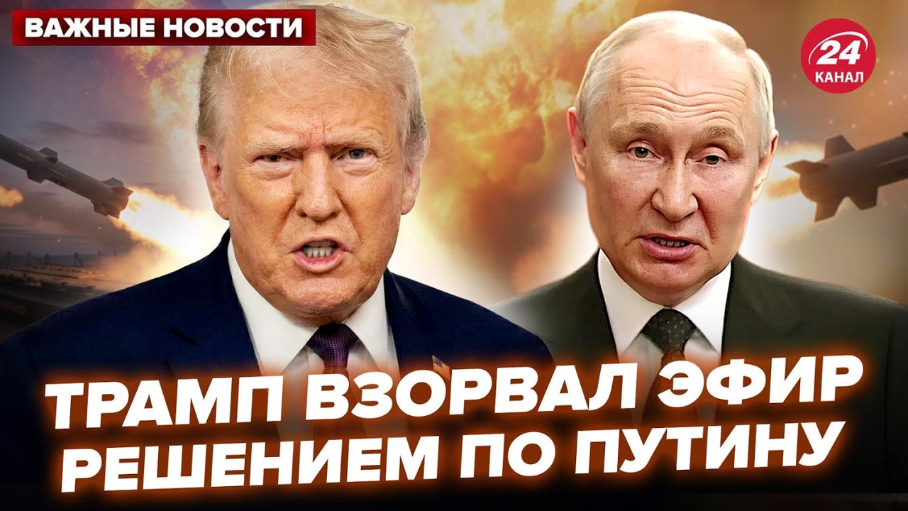 🚨Трамп ОТДАЛ ЖЁСТКИЙ ПРИКАЗ по Путину! В РФ БОЕВАЯ ТРЕВОГА. Сочи в ОГНЕ после УДАРОВ ВСУ. ЛУЧШЕЕ