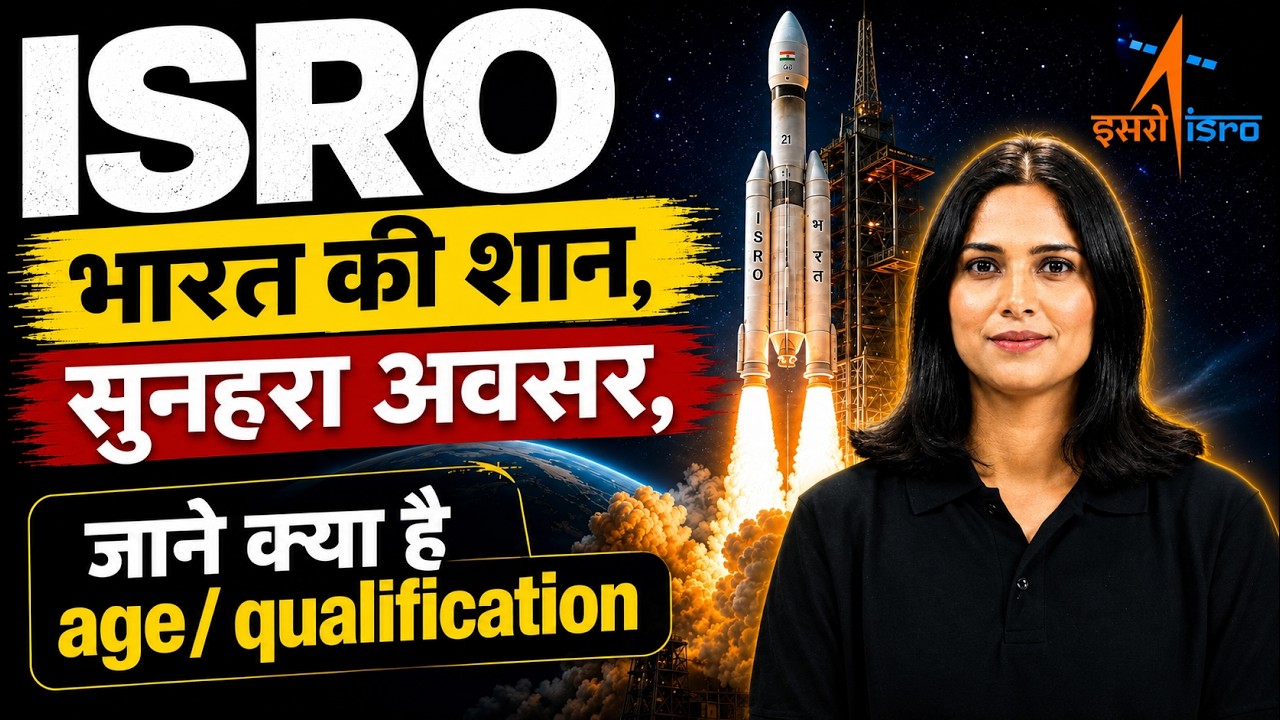 ISRO Recruitment 2026 | Age, Qualification & Full Details | Career Opportunity
