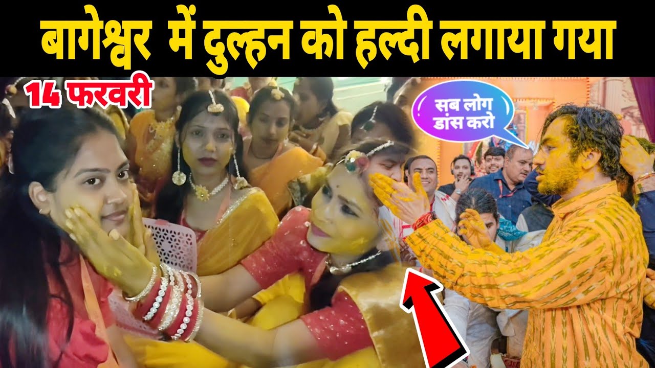 बागेश्वर में दुल्हन को हल्दी लगाया गया | 300 बेटियों की शादी | Kanya Vivah Bageshwra Dham