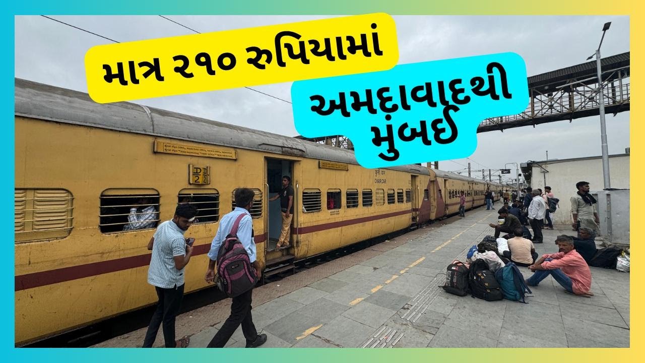 Ahmedabad to Mumbai Train Journey || gujarat superfast express 22954 Train Booking