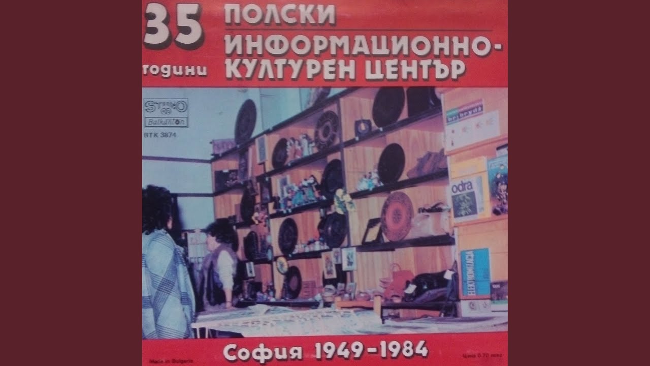Прозорец, който още свети